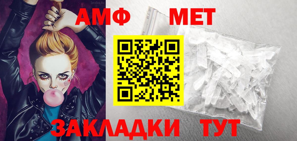 Amphetamine Розовый Чистополь
