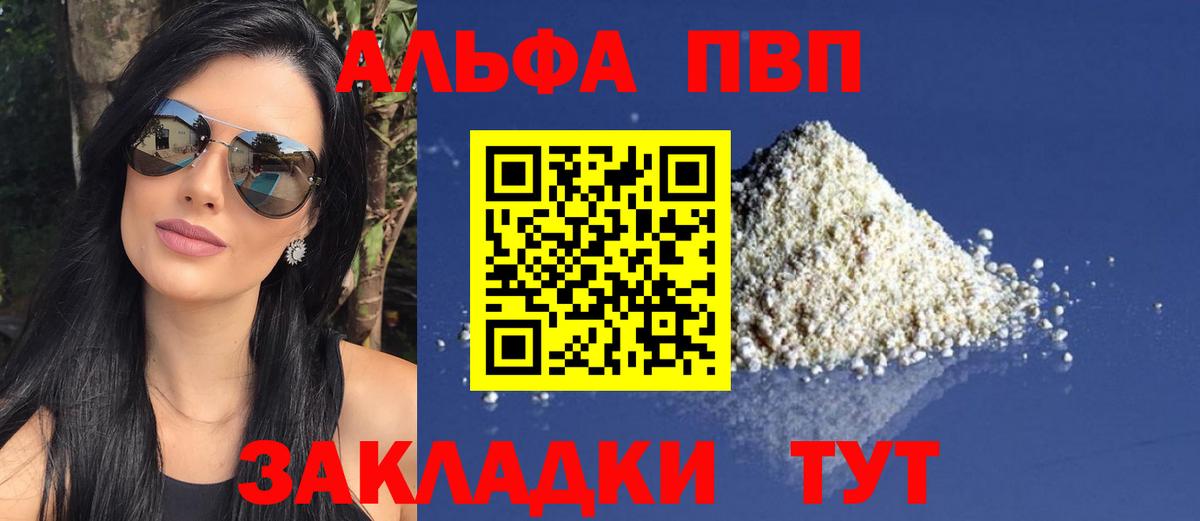 A-PVP СК КРИС  APVP крисы CK  Чистополь  APVP СК  A PVP  продажа наркотиков  Вход с VPN 