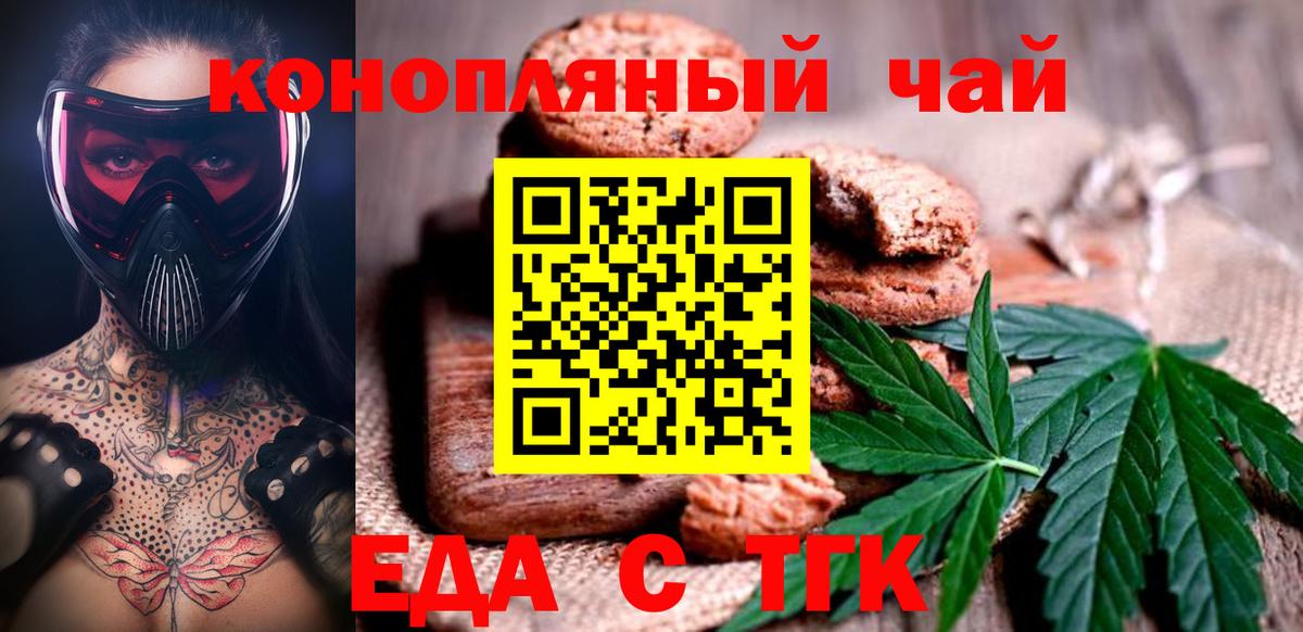 Cannafood конопля Чистополь