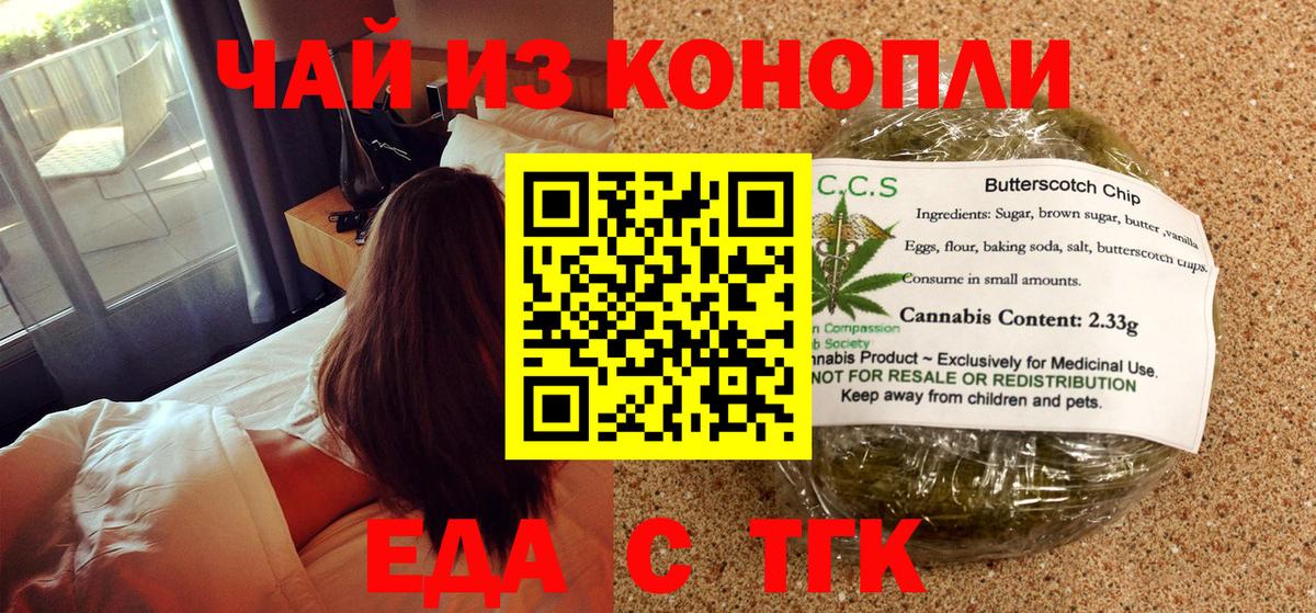 Чистополь  Canna-Cookies марихуана  Вход с VPN 