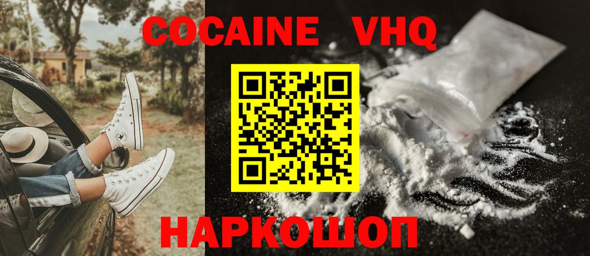 Cocaine VHQ  COCAIN Fish Scale  Чистополь  Cocaine  Вход с VPN 