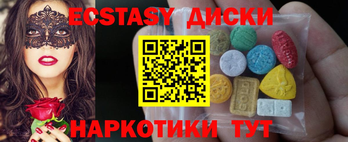 Ecstasy бентли Чистополь