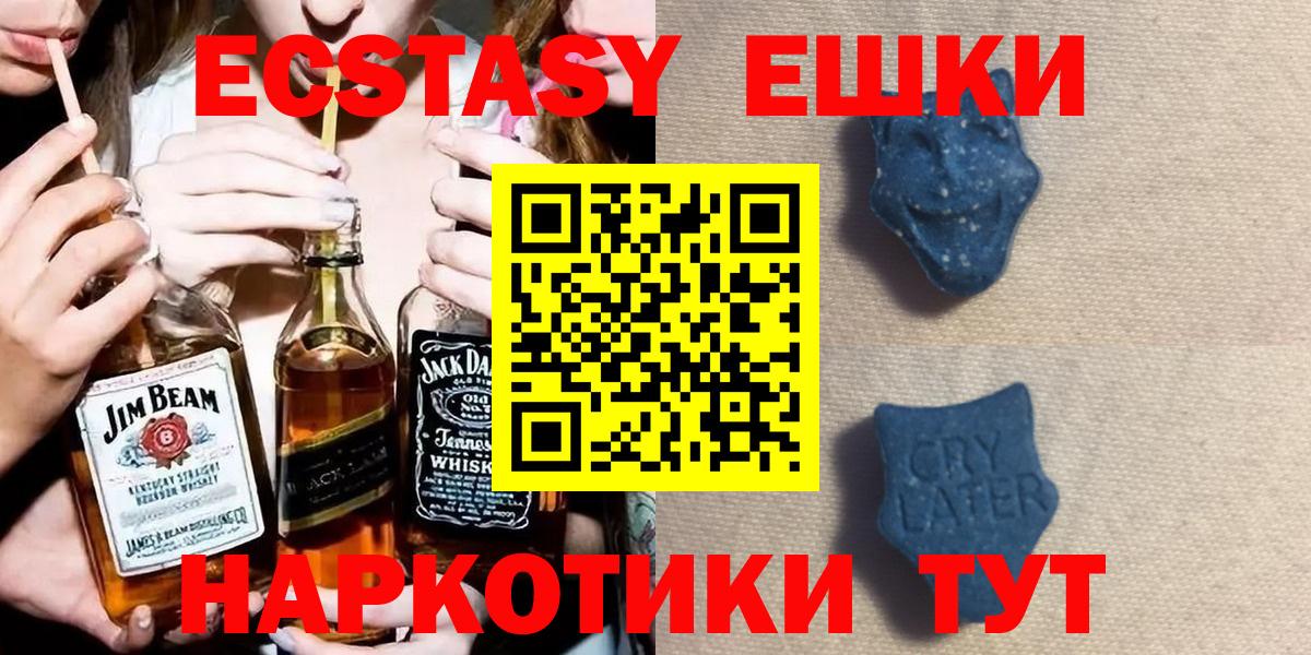 Ecstasy 280мг  Вход с VPN  Чистополь 