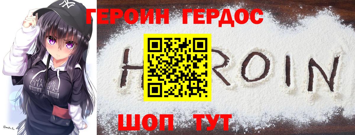 ГЕРОИН  ГЕРОИН герыч  Вход с VPN  Чистополь 