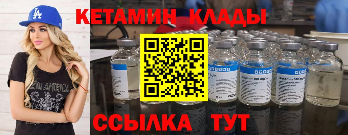 Чистополь  Кетамин ketamine  Вход с VPN 