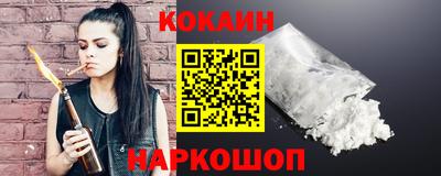 кокаин премиум Пенза