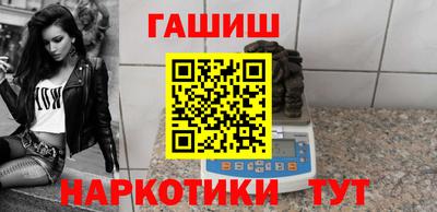 гашик Обнинск
