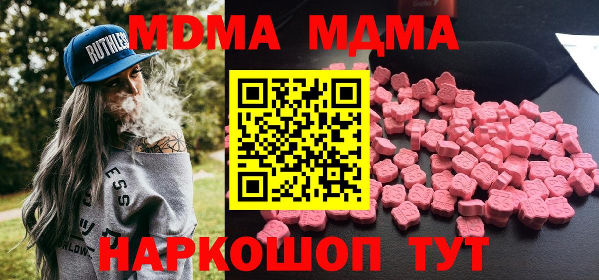 МДМА VHQ Чистополь
