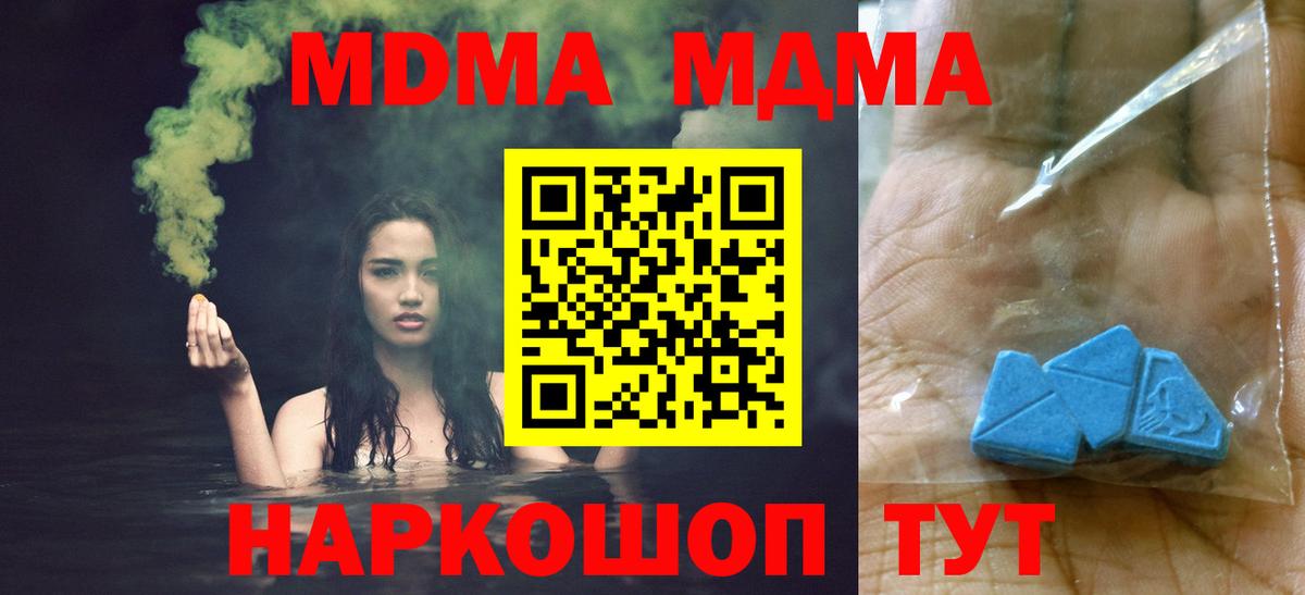 Чистополь  MDMA молли  Вход с VPN  МДМА Molly 
