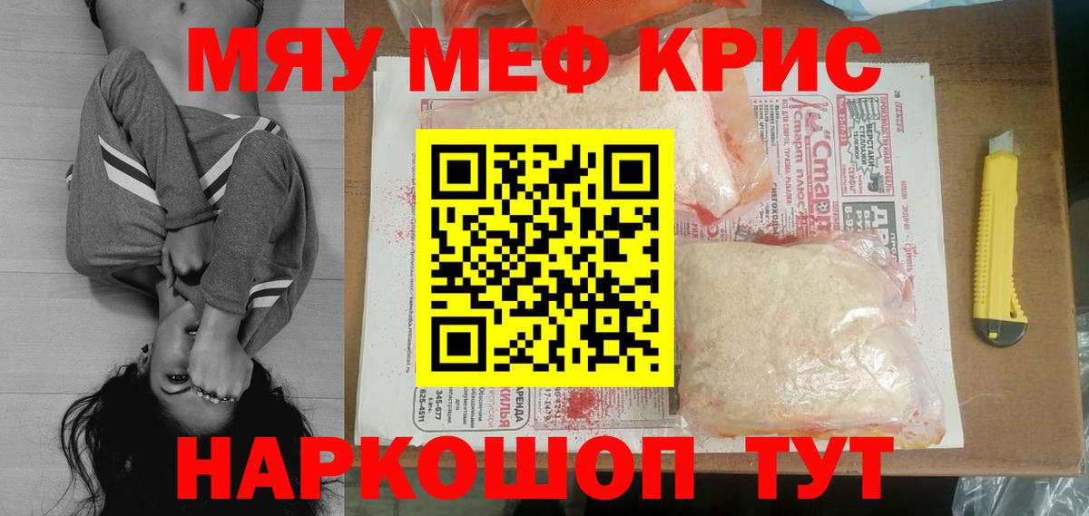 Чистополь  Меф 4 MMC  мега как войти  Меф  Вход с VPN  Мефедрон 