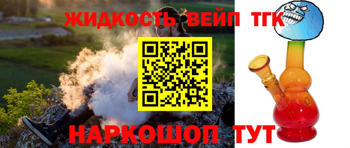 Чистополь  Дистиллят ТГК Wax  Вход с VPN 